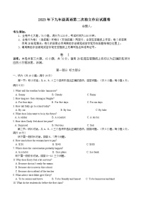 浙江省金华市东阳六校2023-2024学年上学期九年级英语期中试卷（含答案，含听力音频和原文）