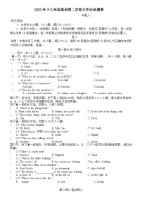 浙江省金华市东阳六校2023-2024学年上学期七年级英语期中试卷（含答案，含听力音频和原文）