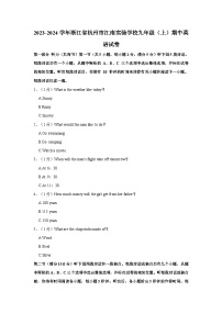 浙江省杭州市江南实验学校2023-2024学年九年级上学期期中英语试卷