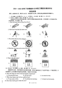 2022广东省佛山市南海区南海外国语中学初三下学期外研版英语三模试卷