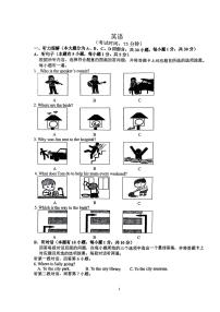 2022年广东省东莞市东华初级中学九年级中考第三次模拟英语试题（PDF版无答案 无听力音频和文本）