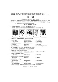 2022年广西贺州市中考八步区一模英语试卷