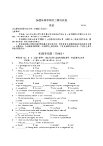 江苏省无锡市滨湖区2021-2022学年九年级下学期一模考试英语试题（Word版，无答案）