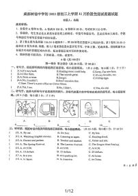 四川省成都树德中学2023-2024学年九年级上学期英语期中试题