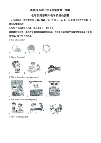 广东省惠州市惠城区2022-2023学年七年级上学期期末教学质量检测英语试题