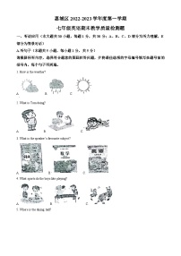 广东省惠州市惠城区2022-2023学年七年级上学期期末教学质量检测英语试题4