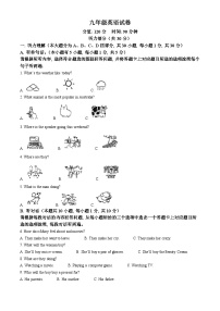 广东省汕头市2022-2023学年九年级上学期第一次月考英语试题