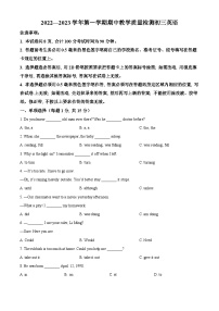 山东省威海市文登区2022-2023学年八年级上学期期中联考英语试题