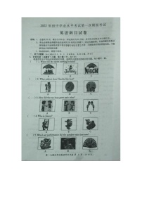 2022年广东省揭阳市初中学业水平考试第一次模拟考试英语试题(图片版 含答案）