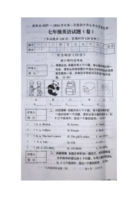 山西省运城市新绛县2023-2024学年上学期期中七年级英语试题