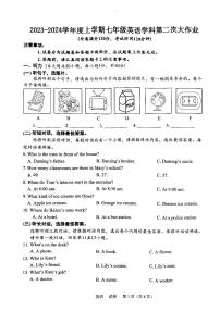 广西南宁市第三十七中学2023-2024学年七年级上学期12月 英语月考试卷