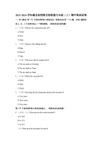 湖北省荆楚百校联盟2023-2024学年九年级上学期期中英语试卷