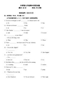 北京丰台区2023-2024学年七年级上学期期中模拟英语练习