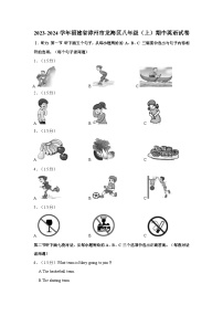 2023-2024学年福建省漳州市龙海区八年级上学期期中英语试卷（含答案）