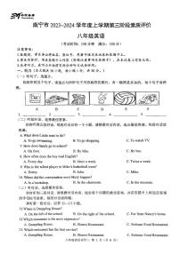 广西南宁市三美学校，第四十七中学2023-2024学年八年级上学期12月英语月考试卷