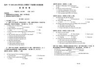 江西省抚州市第一中学2023-2024学年九年级上学期11月期中英语试题