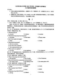 浙江省湖州市长兴县龙山共同体2023-2024学年-九年级上学期11月期中英语试题