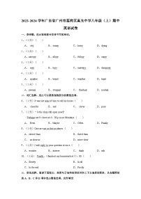 广东省广州市荔湾区真光中学2023-2024学年八年级上学期期中英语试卷