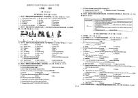 四川省成都青羊实验中学2023-2024学年八年级上学期期中英语试卷