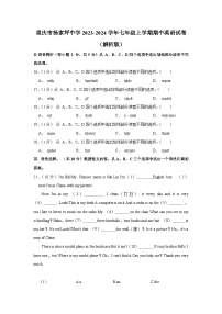 重庆市杨家坪中学2023-2024学年七年级上学期期中英语试卷