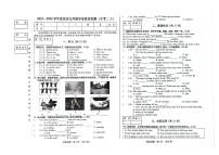 吉林省松原市前郭县第三中学2023~2024学年九年级上册学业质量检测(月考二)英语试卷