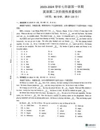 广东省惠州市惠南学校2023-2024学年七年级上学期英语第二次阶段性质量检测期中考试卷