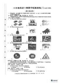 广东省惠州市惠阳区半岛学校2023-2024学年上学期八年级英语期中测试卷