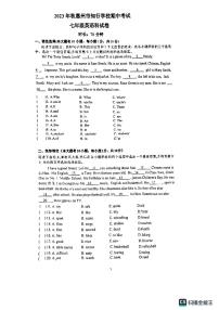 广东省惠州市知行学校2023-2024学年七年级上学期期中考试英语试卷