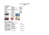 吉林省德惠市第三中学2023—2024学年九年级上学期第二次月考英语试卷