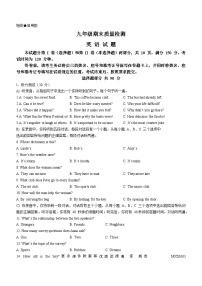 山东省济南市市中区2022-2023学年九年级上学期期末质量检测英语试题（含听力）