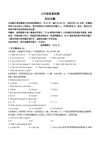 山东省济南市长清区2022-2023学年九年级上学期期末考试英语试题（含听力）