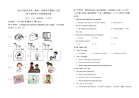 福建省莆田市仙游县郊尾枫亭片区联考2023-2024学年九年级上学期12月期中英语试题