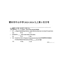 福建省莆田中山中学2023-2024学年九年级上学期第3次英语月考试题