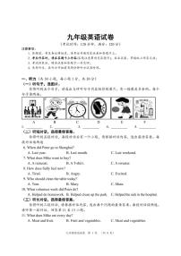 广西南宁市宾阳县2023-2024学年九年级上学期期中考试英语试题