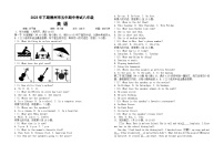 湖南省郴州市第五中学2023-2024学年八年级上学期期中考试英语试题