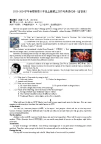 湖南省长沙市长郡芙蓉中学2023-2024学年八年级上学期第三次月考英语试卷