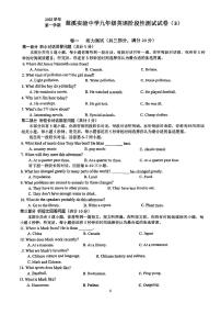 浙江省慈溪实验中学2023-2024学年九年级上学期12月英语试卷试卷