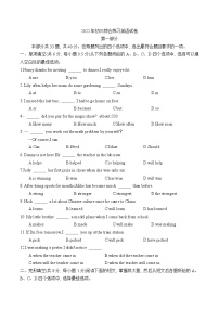 2022年北京市石景山区中考一模英语试题(word版无答案)