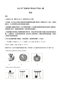 2022年广东省河源市和平县中考一模英语试题（Word版无答案）