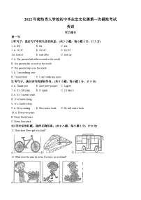 2022年河北省廊坊市育人学校中考一模英语试题（word版无答案）