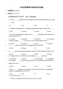 2022年吉林省长春市赫行实验学校中考英语二模试题