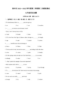 2022年江苏省徐州市树人初级中学中考二模英语试题（word版，无答案）