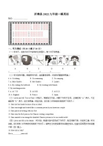 2022年山东省临沂市沂南县中考一模英语试题（无答案；含听力材料）