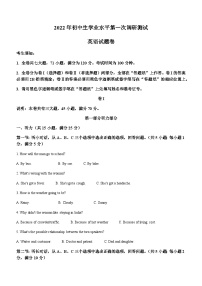 2022年浙江省衢州市衢江区中考一模英语试题（无答案无听力音频及原文）