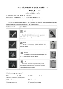 2022年山东省潍坊市诸城市二模英语试题（含答案）