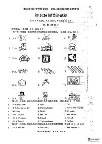 重庆巴川中学2023-2024学年上学期七年级英语期中试题