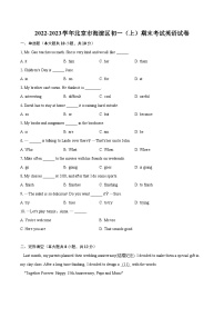 2022-2023学年北京市海淀区初一（上）期末考试英语试卷（含详细答案解析）