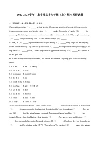 2022-2023学年广东省茂名市七年级（上）期末英语试卷（含详细答案解析）