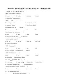 2022-2023学年河北省唐山市丰南区七年级（上）期末英语试卷（含详细答案解析）