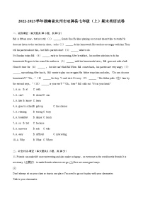 2022-2023学年湖南省永州市双牌县七年级（上）期末英语试卷（含详细答案解析）